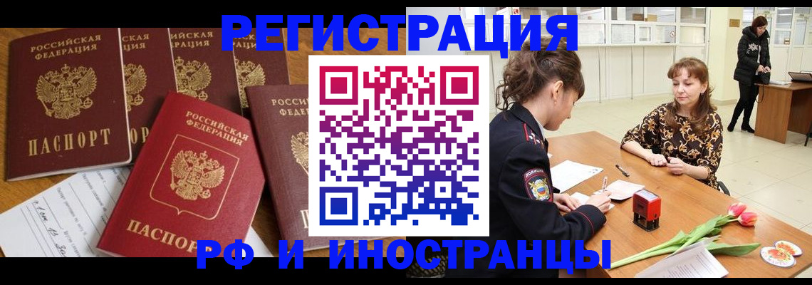 регистрация в Камышине